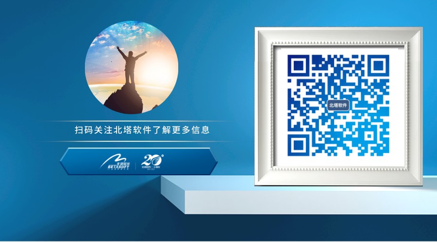 北塔軟件二維碼_橫版二維碼_2022-01-18+17_13_23.jpg