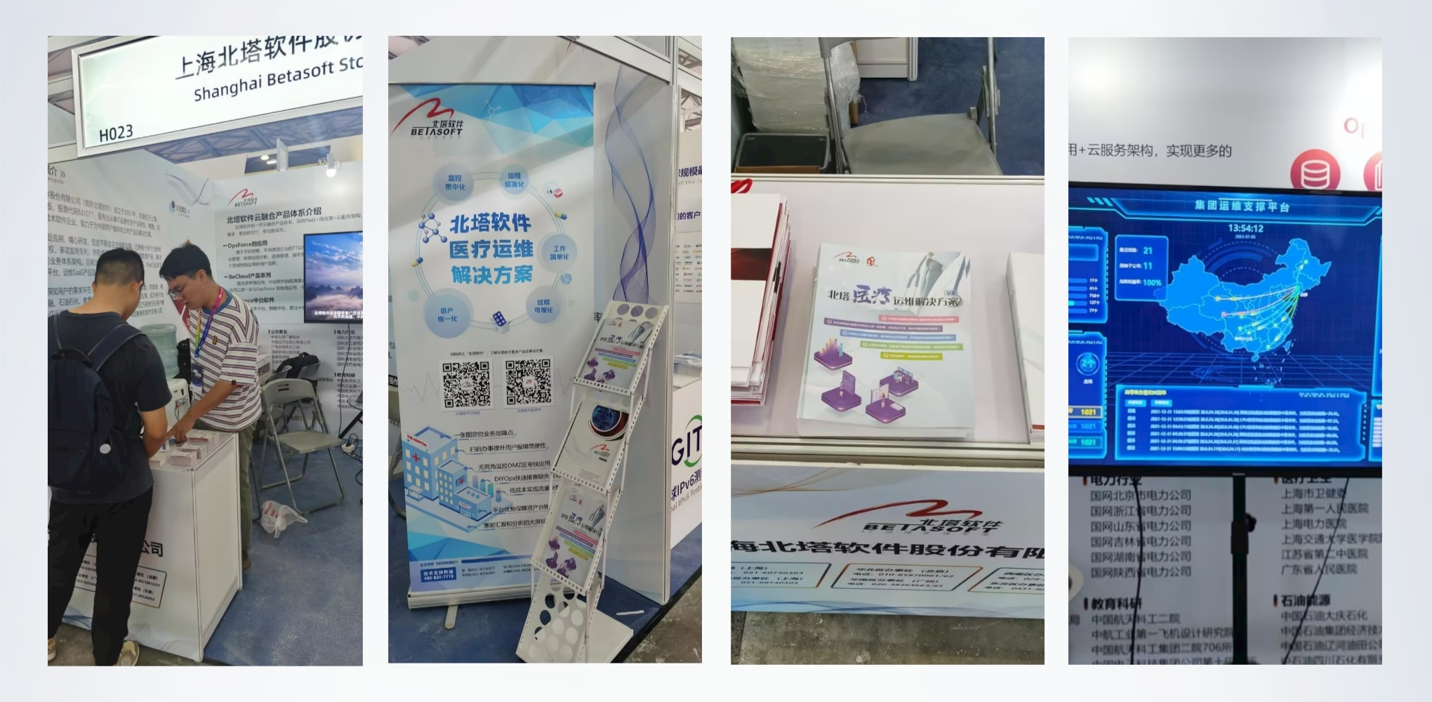 上安會(huì)_展會(huì)現(xiàn)場(chǎng)1__2023-07-06+09_59_34.jpg